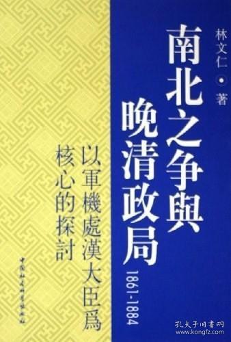 近代中国历史的书籍_近代历史书籍_近代历史书籍