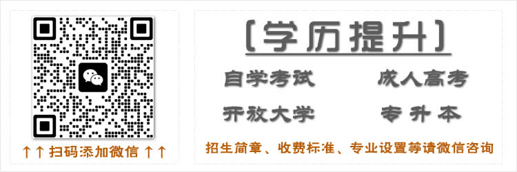 一分钟速看！2024年四川成都社会考生走单招有过的吗？怎样能参加单招？微信二维码图片