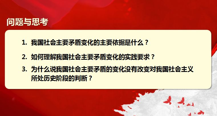 社会主要矛盾变化的依据和意义_我国社会矛盾变化的主要依据_社会主要矛盾的变化的依据