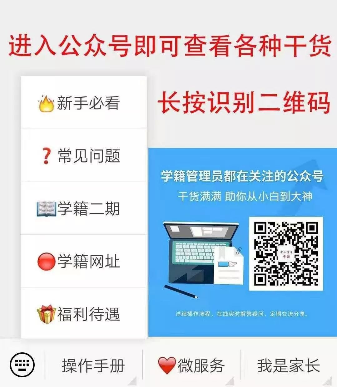 学籍全国管理系统官网_全国学籍管理系统_学籍全国管理系统查询