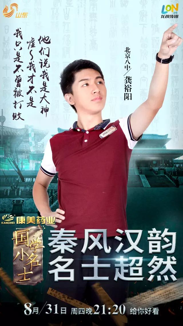 国学小名士简介_国学小名士百度百科_国学小名士