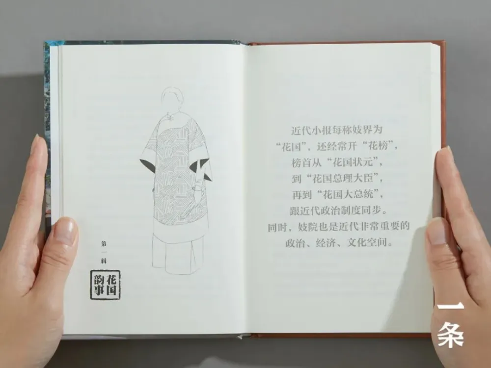 中国野史讲的什么_中国野史集成pdf_中国野史