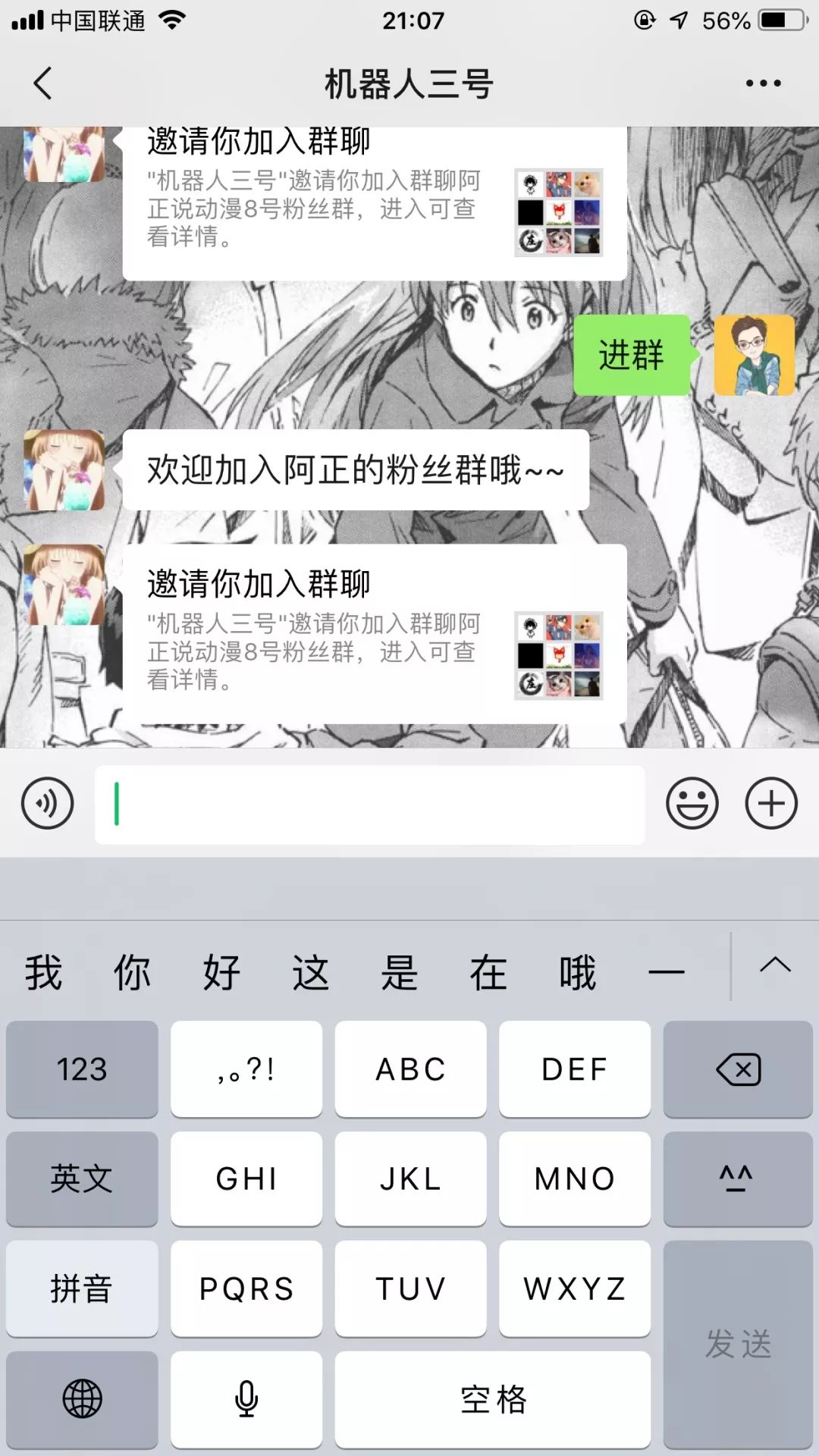 漫画人物_人物漫画肖像_人物漫画生成器