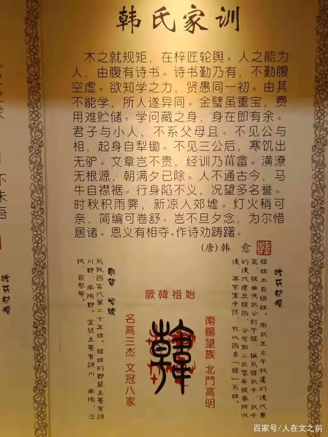 古代姓韩的历史名人_历史人物姓韩的有哪些_历史名人姓韩的有哪些