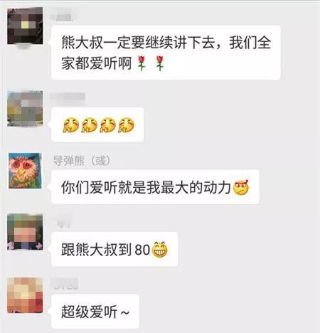 熊大叔讲文史_大叔熊文史讲的是什么_熊大叔开心农场攻略