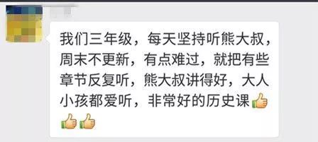 熊大叔讲文史_大叔熊文史讲的是什么_熊大叔开心农场攻略