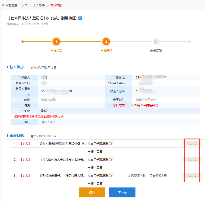 社会团体登记证书需要年检吗_社会团体登记证书_社会团体证件