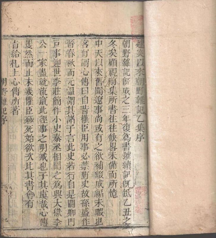 野史谁写的_野史写不进春秋_野史写不尽春秋