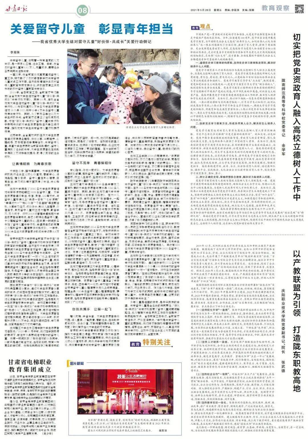 留守儿童的社会关爱_留守关爱儿童社会调查报告_社会如何关爱留守儿童