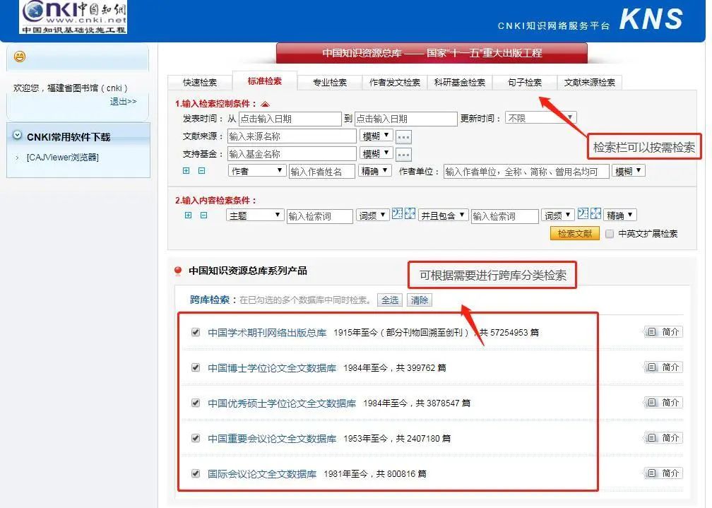 中国学术期刊数据库是什么_中国学术期刊全文数据库是什么_中国学术期刊全文数据库