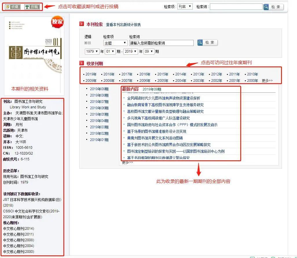 中国学术期刊全文数据库是什么_中国学术期刊数据库是什么_中国学术期刊全文数据库
