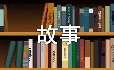 中国传说故事100字