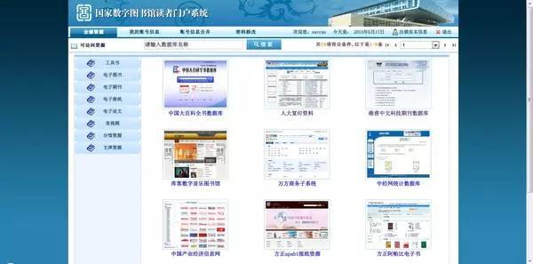 中国学术期刊全文数据库是什么_中国学术期刊文献数据库_中国学术期刊全文数据库