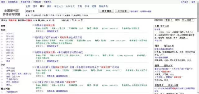 中国学术期刊全文数据库是什么_中国学术期刊全文数据库_中国学术期刊文献数据库