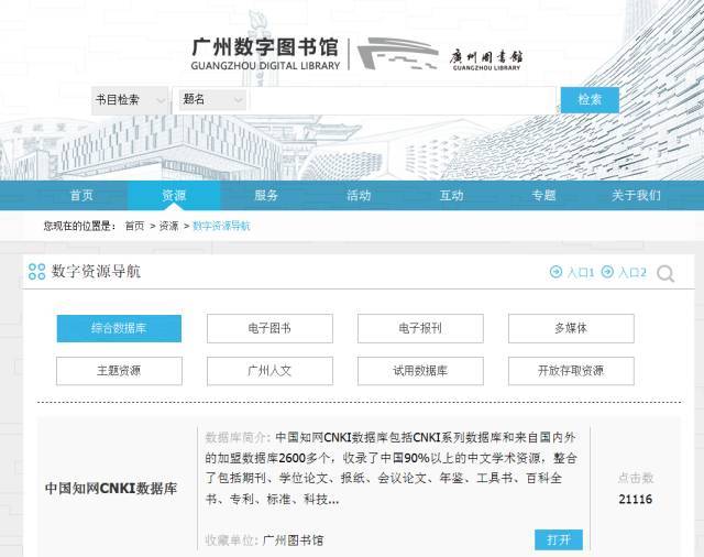中国学术期刊全文数据库_中国学术期刊文献数据库_中国学术期刊全文数据库是什么