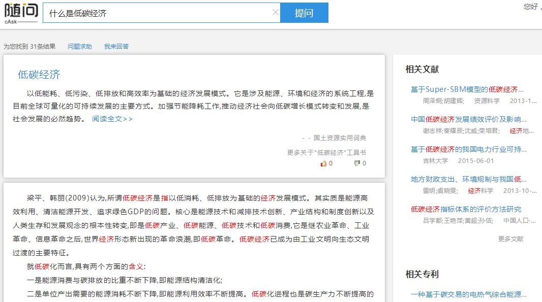 中国学术期刊全文数据库_中国学术期刊文献数据库_中国学术期刊数据库是什么