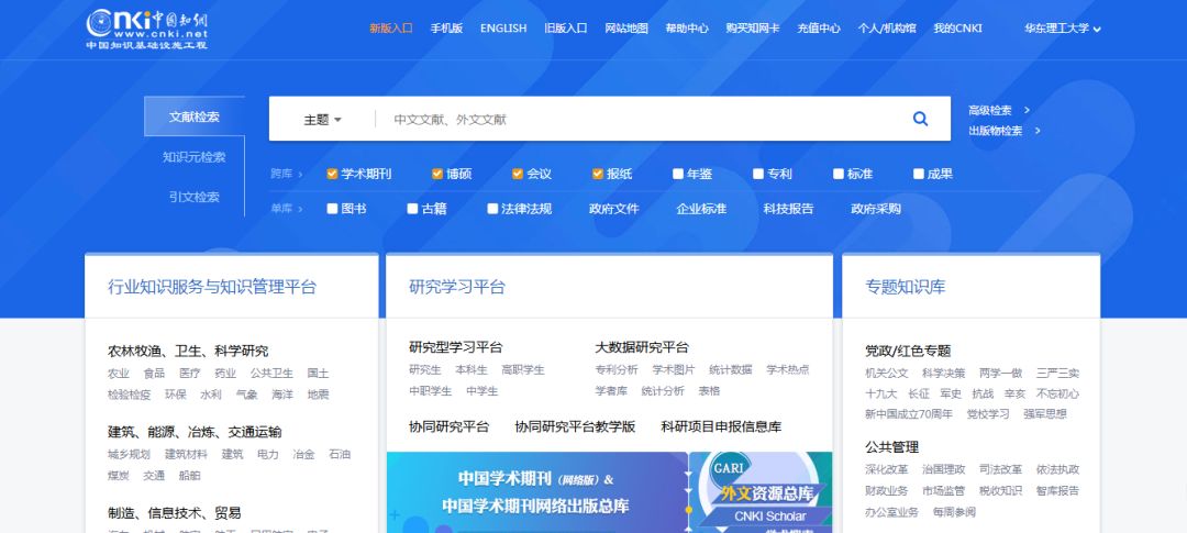 中国学术期刊全文数据库_中国学术期刊数据库是什么_中国学术期刊文献数据库