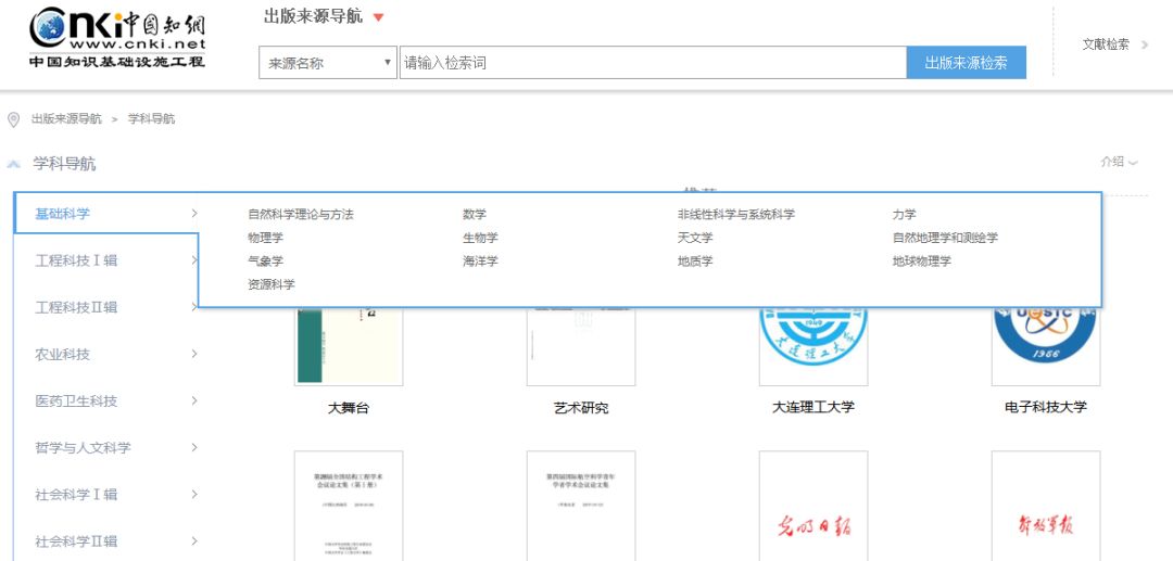中国学术期刊文献数据库_中国学术期刊全文数据库_中国学术期刊数据库是什么