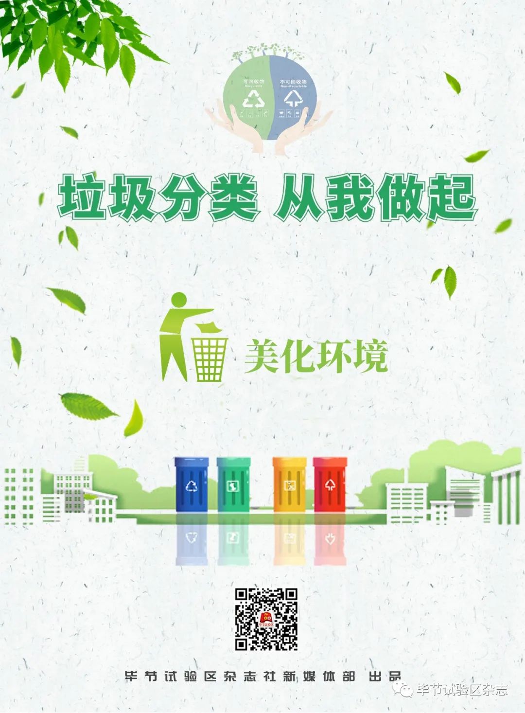 毕节人力资源和社会保障_毕节市人力资源和社会_毕节人力资源社会保障局网