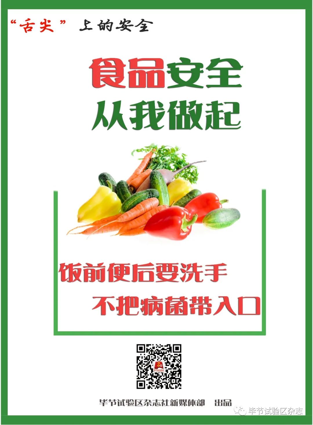 毕节市人力资源和社会_毕节人力资源社会保障局网_毕节人力资源和社会保障