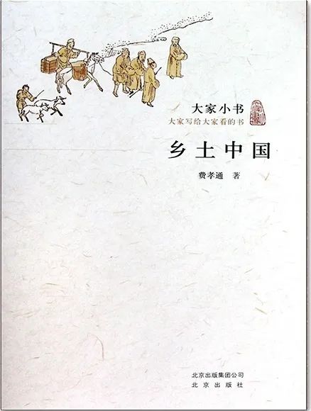 乡土中国中乡土社会的特性_乡土社会的主要特征_乡土社会的特征