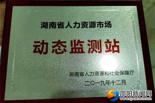 邵阳人力与社会保障局官网_人力资源和社会保障局邵阳_邵阳市人力资源与社会保障局