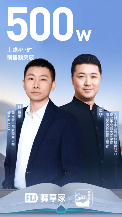 从孩子全维学习入手，豆神教育量身打造文史知识伴学系统