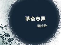 笔记小说_笔记小说代表作_笔记小说和志人小说一样吗