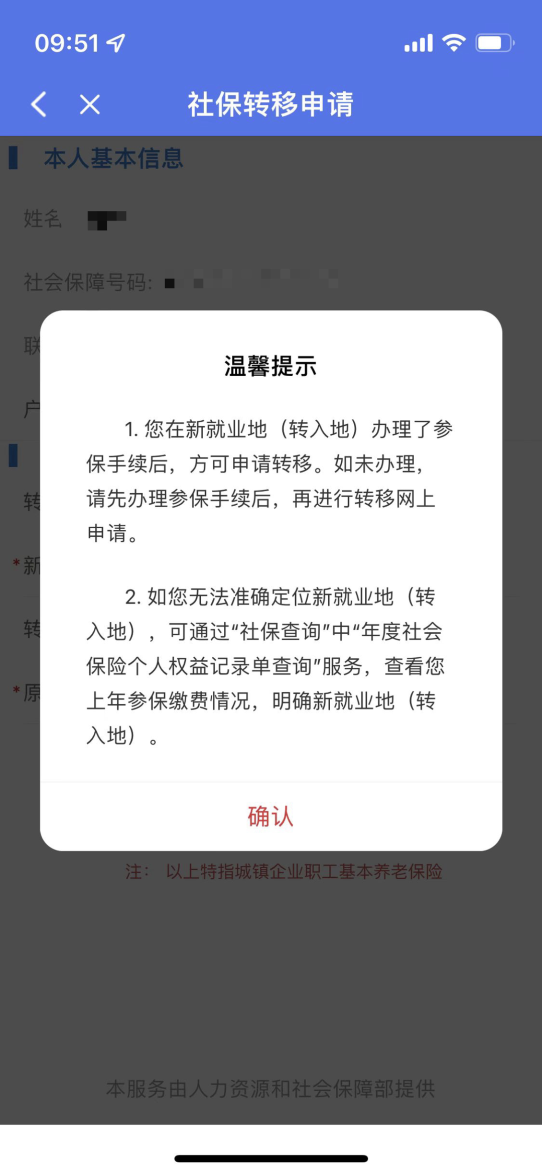 补缴社保有什么风险_补缴社会保险_补缴纳社保