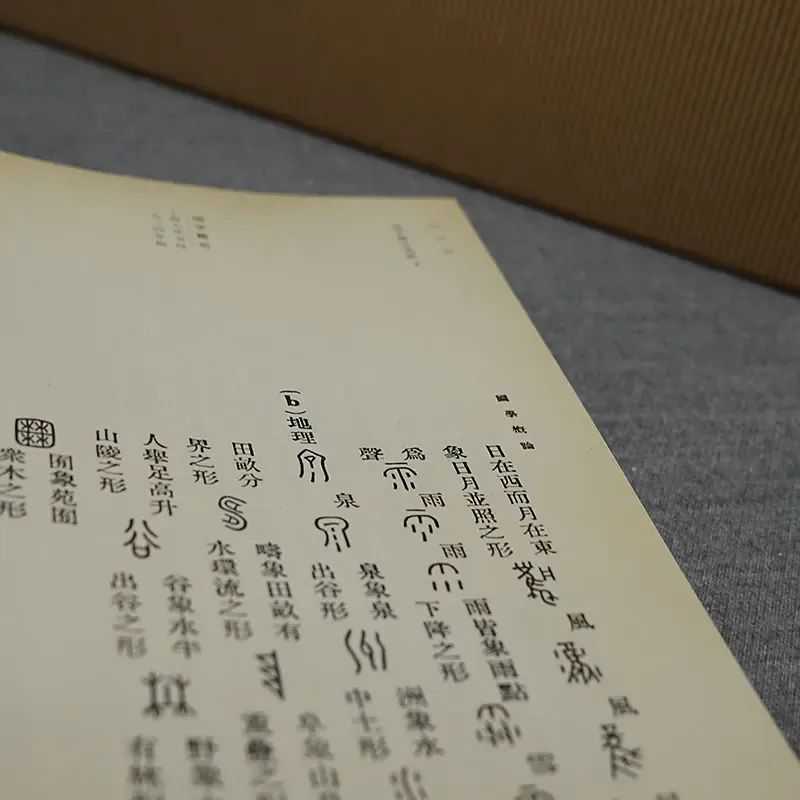 国学的_国学知识大全_国学大师