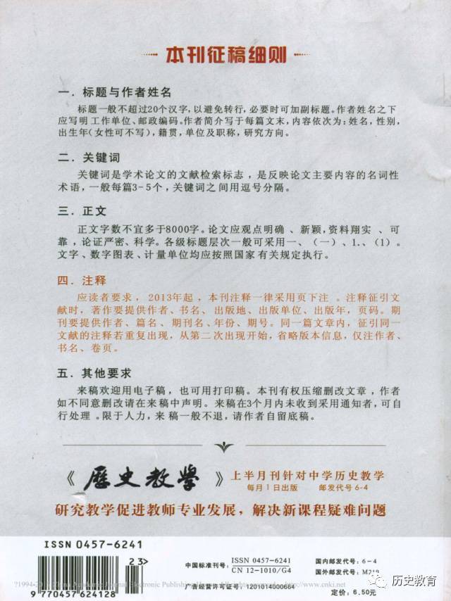 文史投稿_文史投稿_投稿文史类国家级期刊