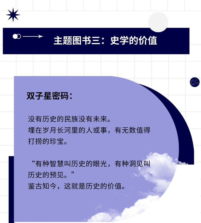 文史哲类书_文史哲书单_文史哲类书籍推荐书目