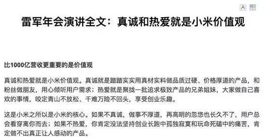 小米8探索版竟暗藏13个彩蛋，你知道几个？