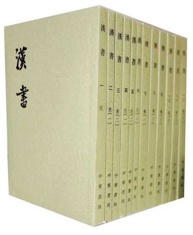 汉书是一部什么体史书_汉书_汉书简介