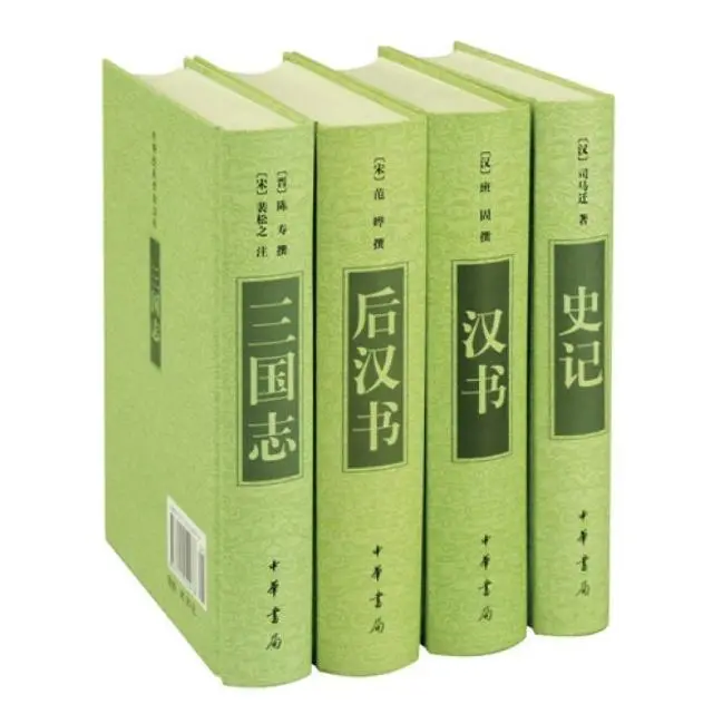 汉书简介_汉书_汉书是一部什么体史书