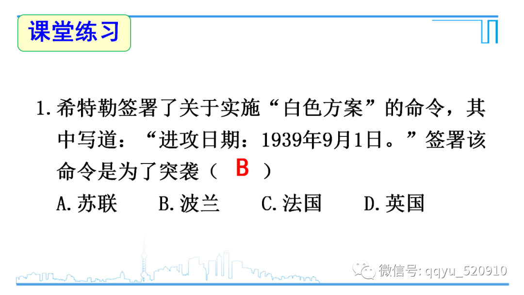 二战图文史_二战图史全彩地图_图解二战全史