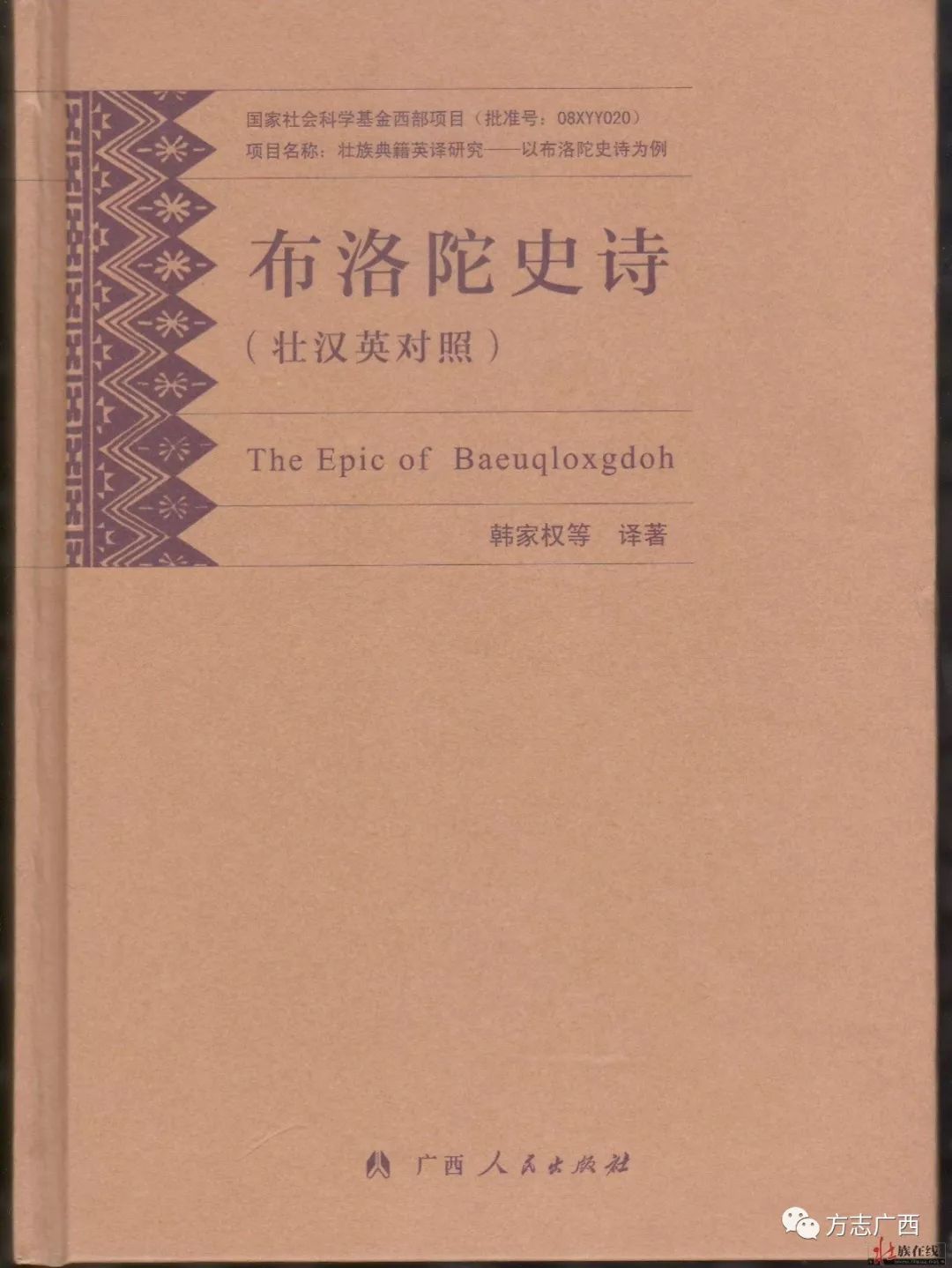 关于韦姓氏的历史和现状的研究_关于韦姓现状的研究报告_姓韦的历史和现状的研究报告