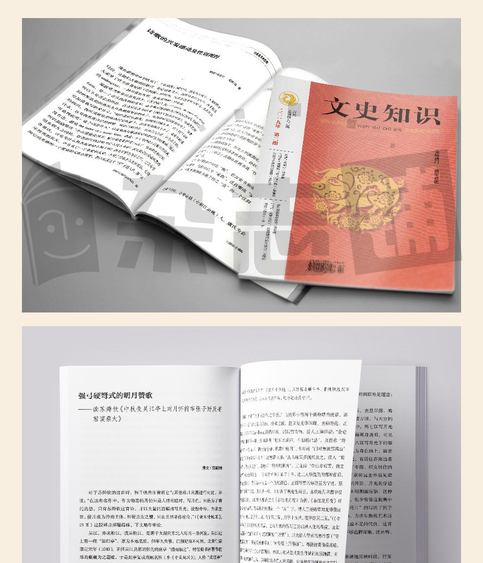 文史论丛_文史丛谈_文史丛稿
