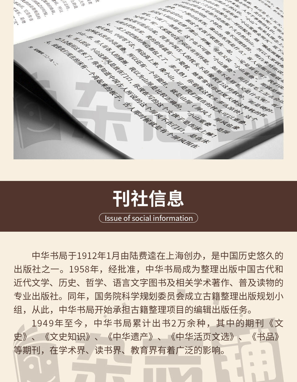 文史丛谈_文史论丛_文史丛稿