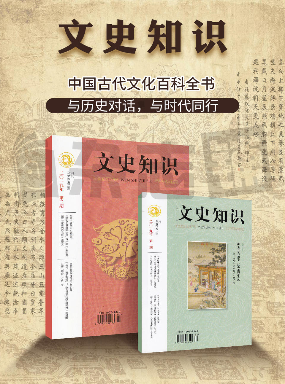 文史论丛_文史丛谈_文史丛稿
