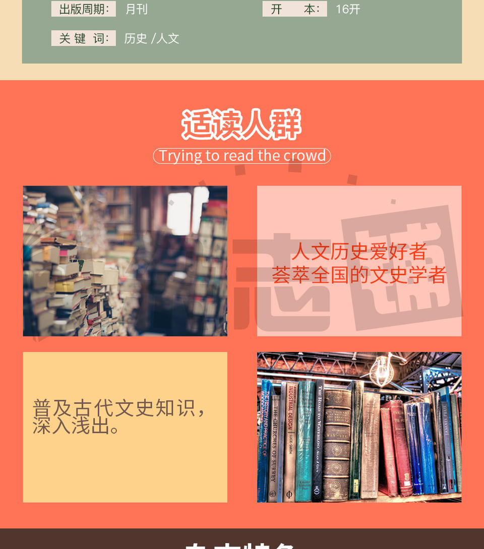 文史丛稿_文史论丛_文史丛谈
