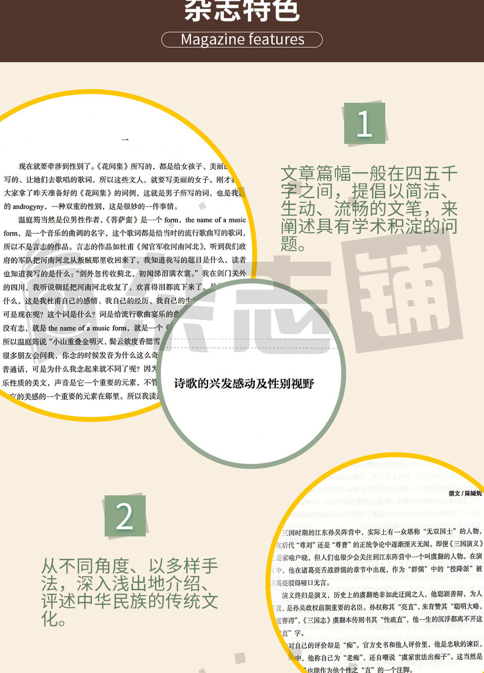 文史丛稿_文史丛谈_文史论丛