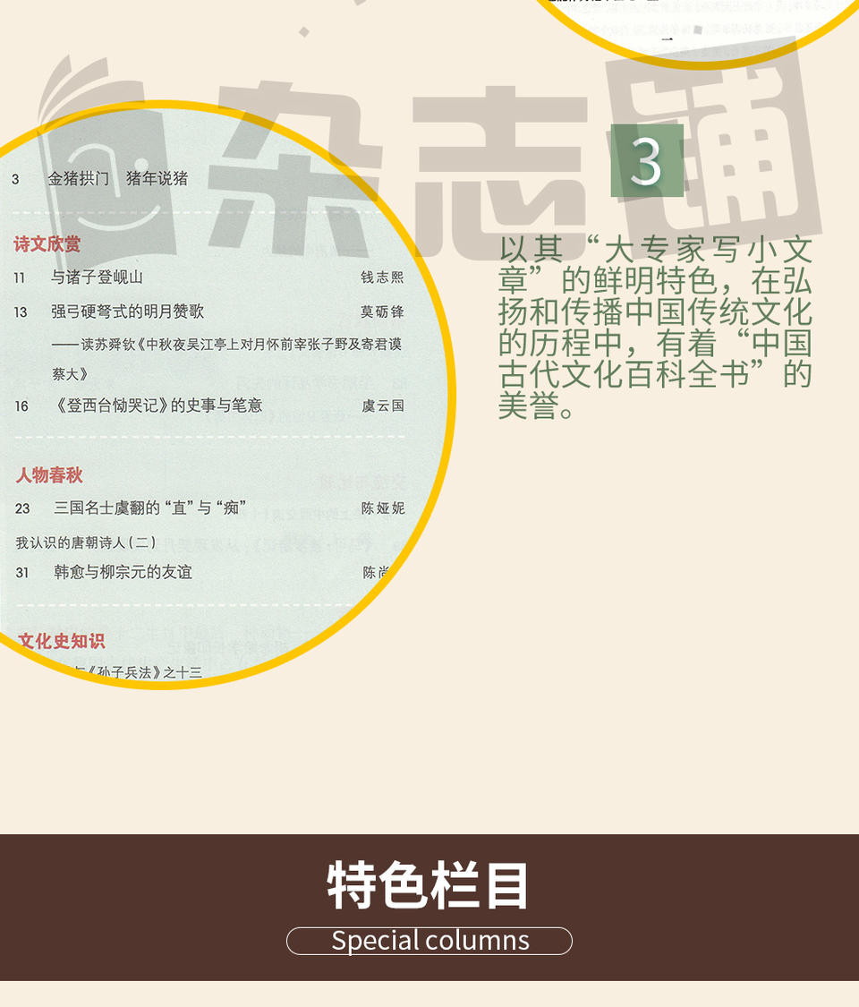 文史丛稿_文史论丛_文史丛谈