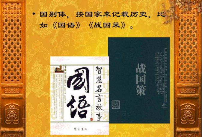 史书有哪些_史书体例_史书