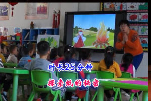 版本2中班科学《各种各样的纸》公开课视频+PPT课件+教案反思音乐