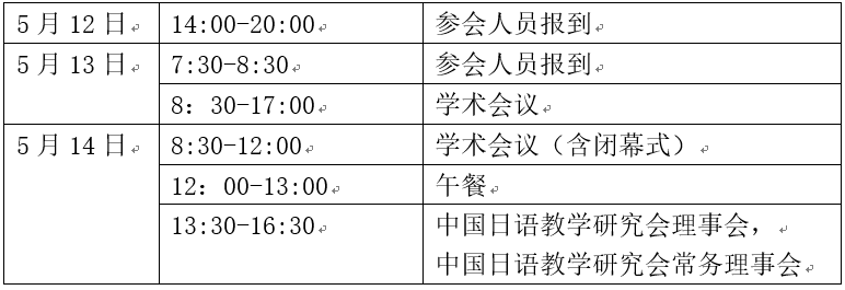 中国学术会议在线_中国学术会议在线不能查了_学术在线交流平台