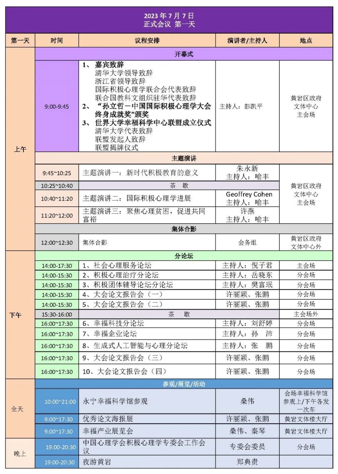 中国学术会议在线_学术会议在线首页_学术在线交流平台