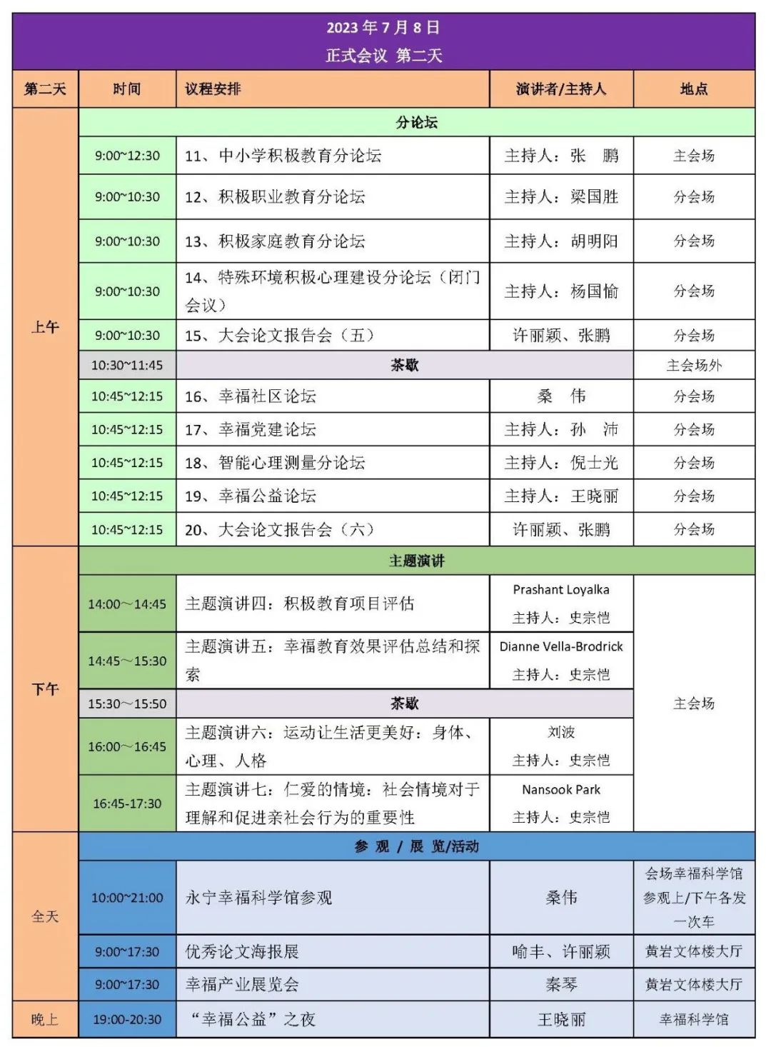 学术在线交流平台_学术会议在线首页_中国学术会议在线