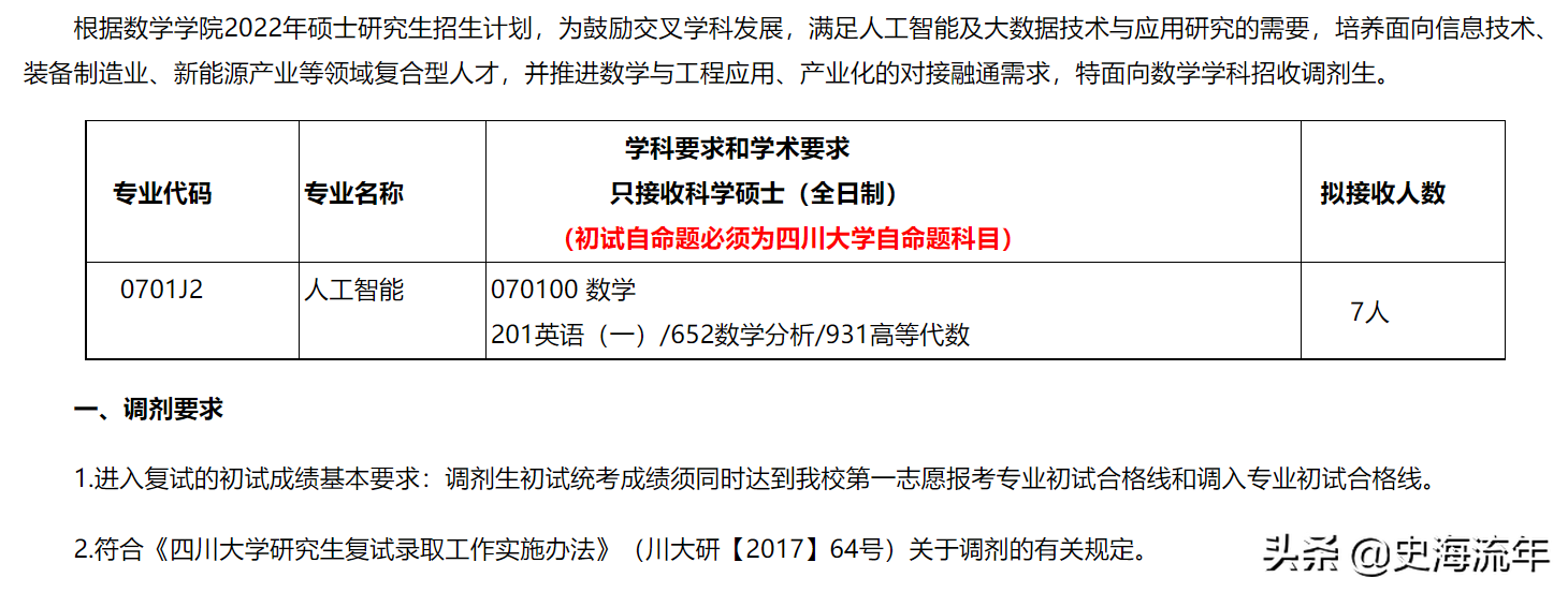 四川大学历史学院_四川大学历史系官网_四川大学历史