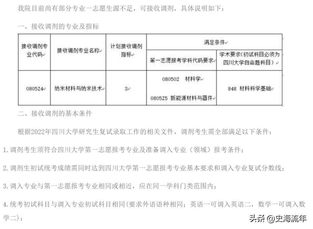 四川大学历史学院_四川大学历史系官网_四川大学历史